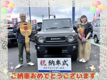 ご納車おめでとうございます！