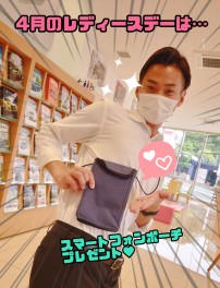 ★４月のレディースデーは、、、★