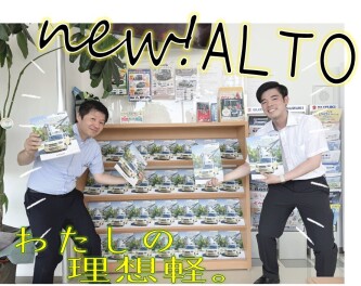 わたしの理想軽。 newアルト誕生！