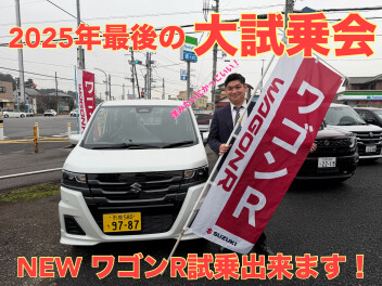 2025年も残りわずか…今年最後の大試乗会！