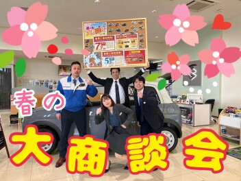 2月7日～開催です！！