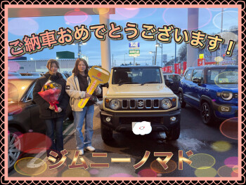 ★ジムニーノマドご納車おめでとうございます！★