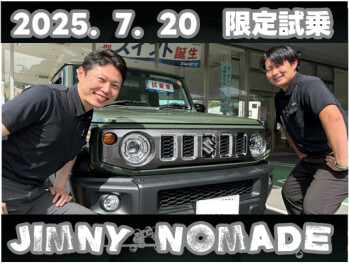 **７/20限定**