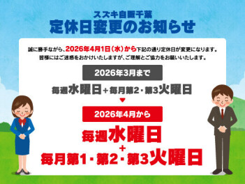 新年度始まりました！！
