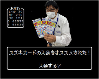 スズキのクレジットカード「スズキカード」