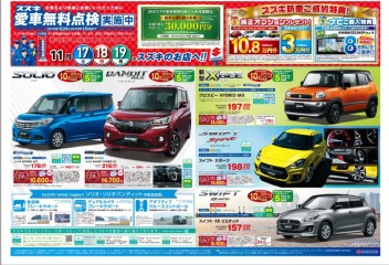 スズキの週末！！！