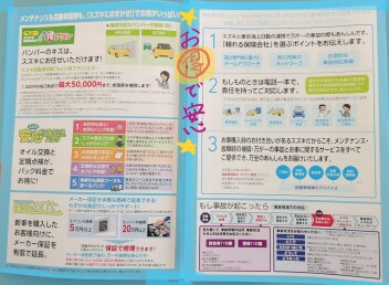 お客様の自動車任意保険の証券を診断させてください‼