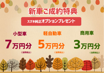 ～展示会のご案内～
