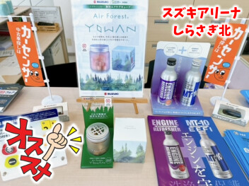 夏休みのお出かけ前に!!