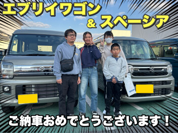 ☆エブリイワゴン＆スペーシアご納車おめでとうございます！☆