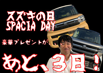 イベントあと3日間で終わりますよーーーー