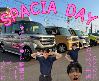 イベントやりまーす。愛店＋Spacia Day