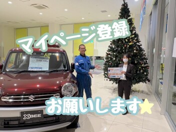 スズキマイページ登録のご案内