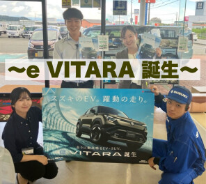 スズキのＥＶ！！！ e ビターラ　発表です！！！