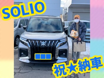 祝☆納車　ソリオ