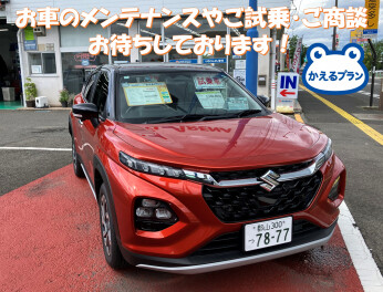 週末のご来店お待ちしております！