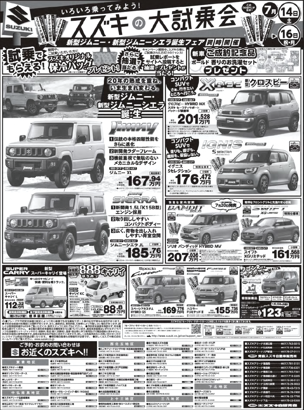 ７月３連休　白黒