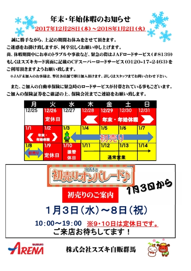 1513946917E5B9B4E69CABE5B9B4E5A78BE4BC91E69A87E6A188E586852017_12_pdf