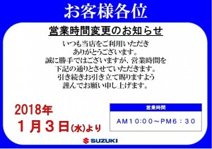 eigyojikan