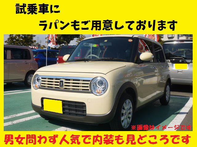 ２試乗車ラパン