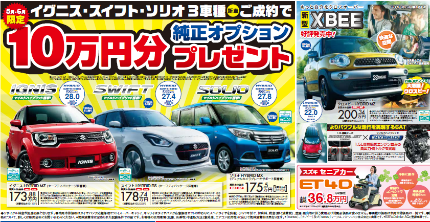 5月１７日裏