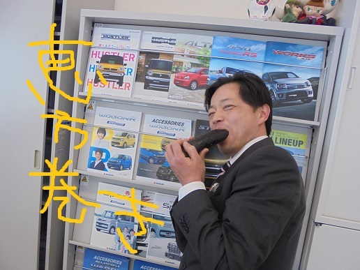 恵方巻き