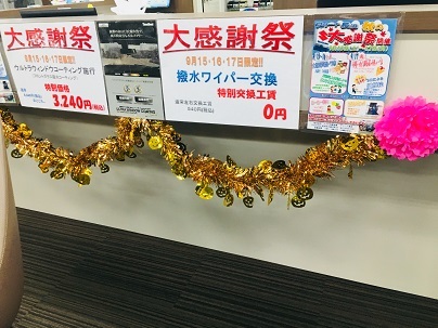 １９イベント