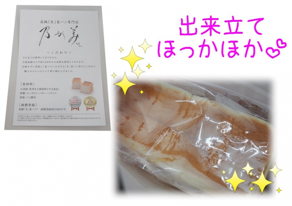 乃が美