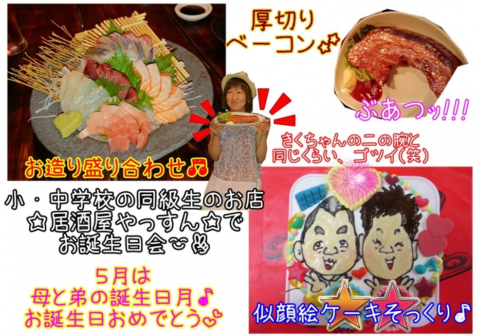 やっすん