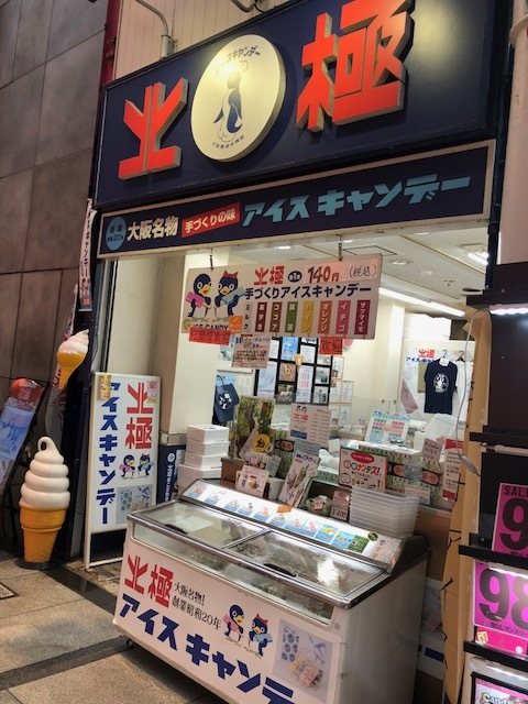北極