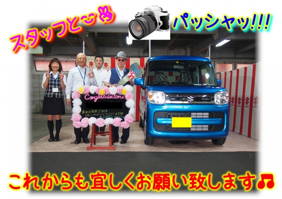 納車式②