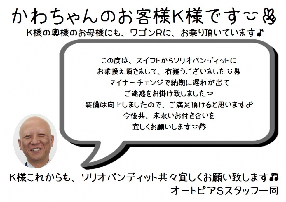 納車式コメント