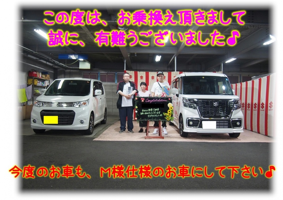 納車式③
