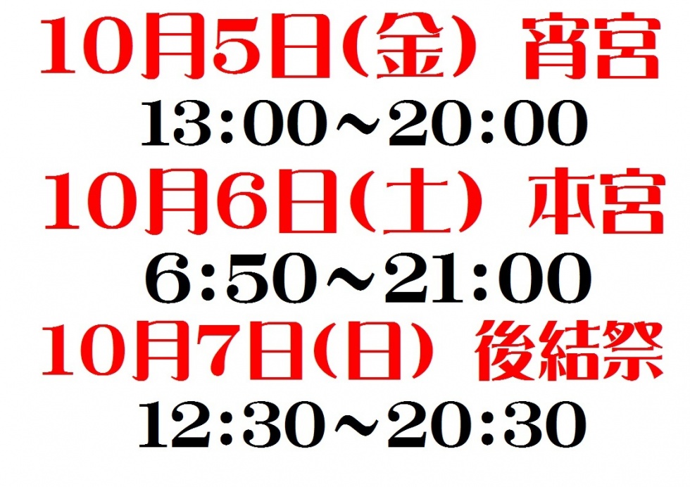 2018だんじり