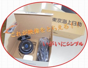2ドライブレコーダー