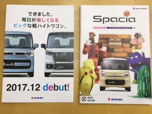 2017.12新型１