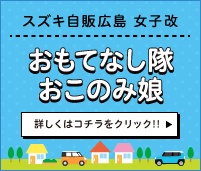 okonomi_banner