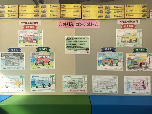 Ａ安佐南ぬりえ掲示