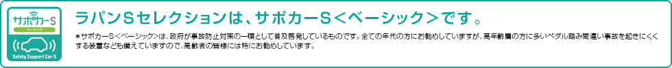 support_car