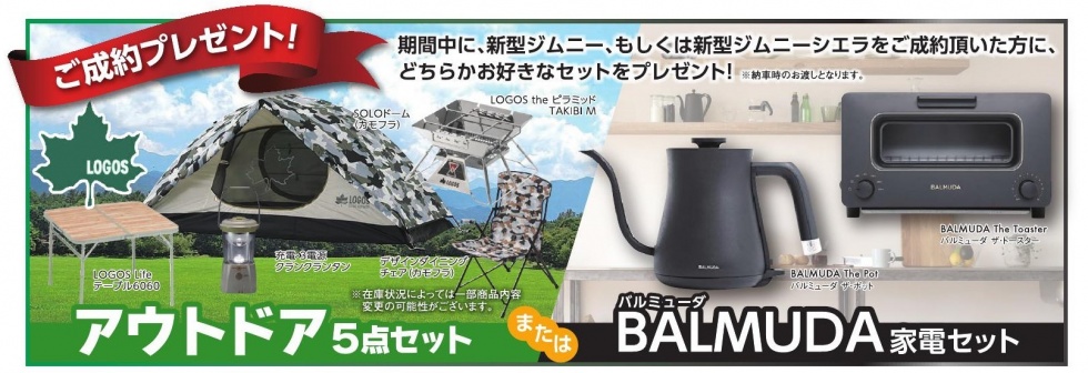 バルミューダ