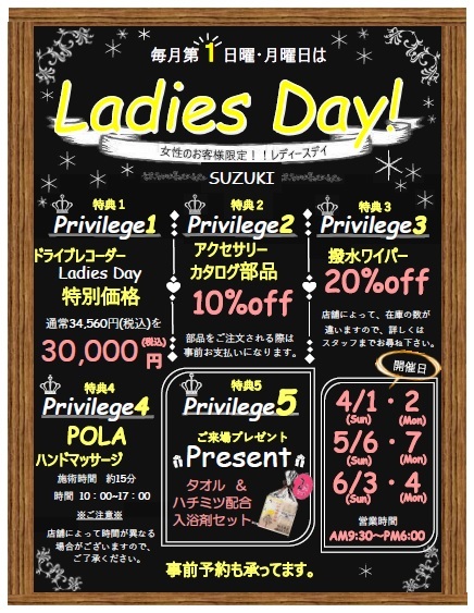 L-DAY