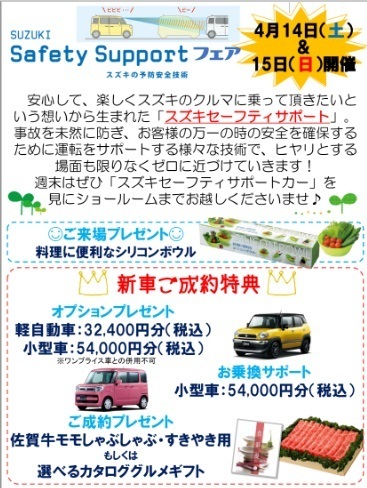 ４月１４日１５日