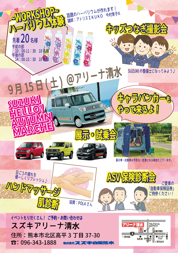 1536807973E5A5B3E5AD90E694B9E382A4E38399E383B3E38388