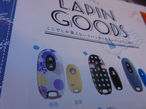 ラパン　キーカバー