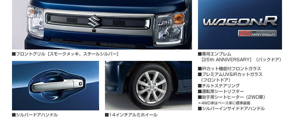 wagonr_fx5