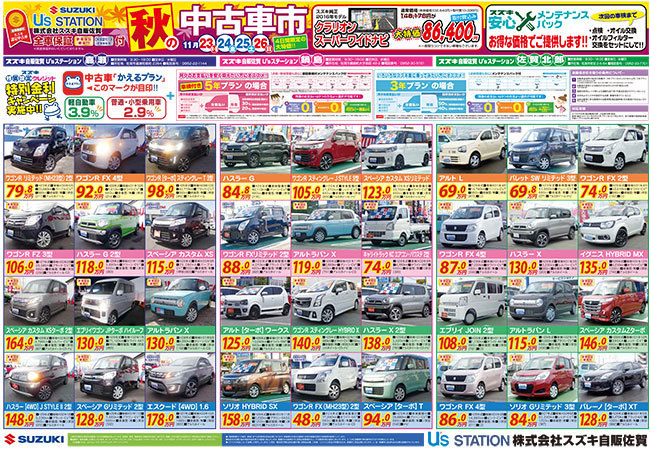 20171123ura