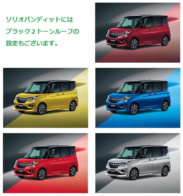 バンディット703-3