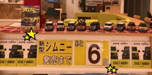 カウントダウン