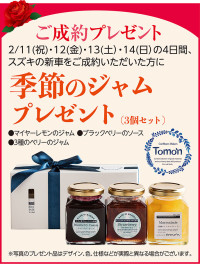 今週は４日間！！！２月１１日（木祝）～１４日（日）は大決算フェア！！
