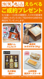 まだまだやります！スズキの日